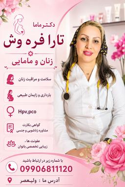 تصویر گالری تارا فره وش 2