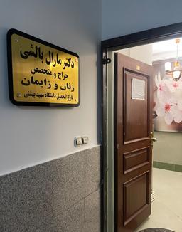 تصویر گالری مارال بالشی 1