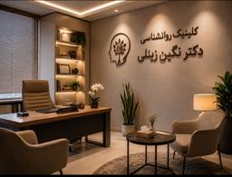 تصویر گالری نگین زینلی 1