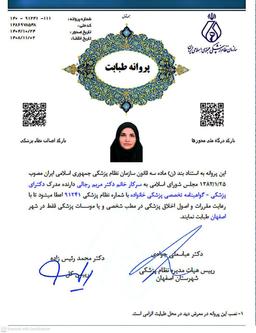 تصویر گالری مریم رجالی 2