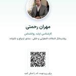 تصویر گالری مهران رحمتی 6