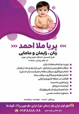تصویر گالری پریا ملااحمد 1