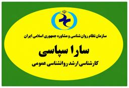 تصویر گالری سارا سپاسی 2