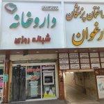 تصویر گالری امین یوسف اللهی 1