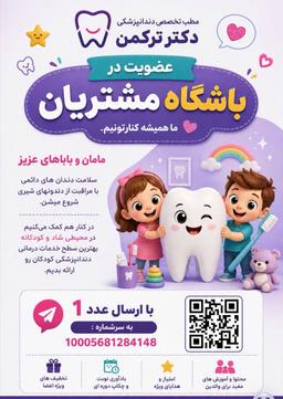 تصویر گالری سیما ترکمن 2