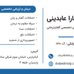 تصویر گالری سارا عابدینی باغبادرانی 2