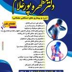 تصویر گالری پزشک 1