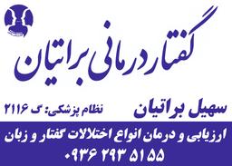 تصویر گالری سهیل براتیان 2
