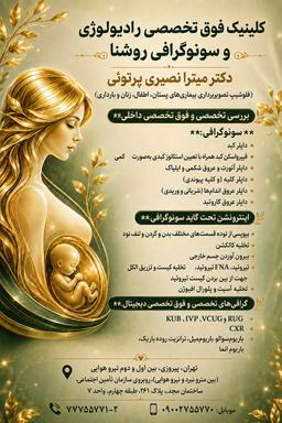 تصویر گالری میترا نصیری پرتوی 8