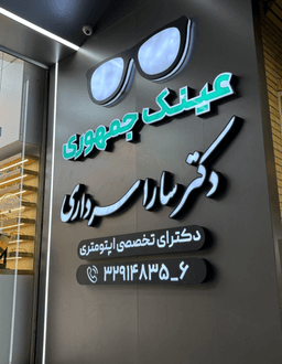 تصویر گالری وحید حسینی 3
