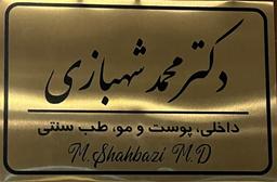 تصویر گالری محمد شهبازی 2