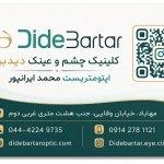 تصویر گالری محمد ایرانپور 4
