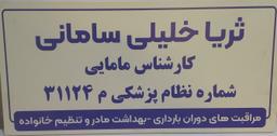 تصویر گالری خلیلی سامانی 5