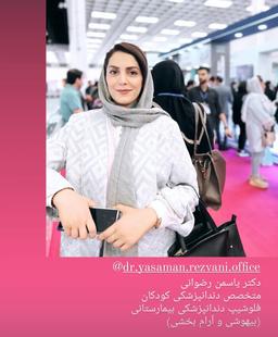 تصویر گالری یاسمن رضوانی 1