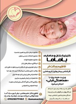 تصویر گالری فاطمه عدالت فر 1