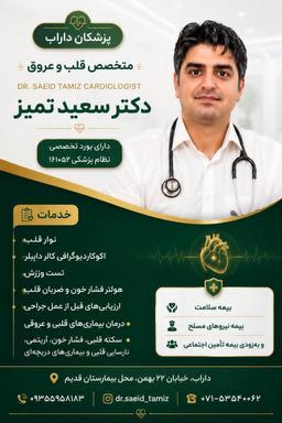 تصویر گالری سعید تمیز 5