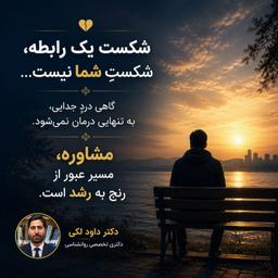 تصویر گالری داود لکی 4
