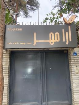 تصویر گالری نرگس قنبری ریسه 1