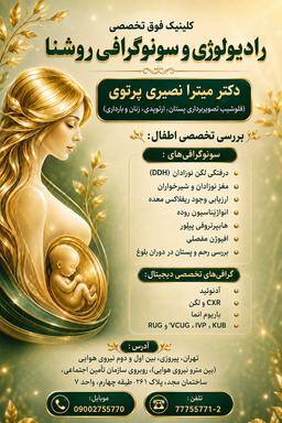 تصویر گالری میترا نصیری پرتوی 5