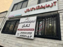 تصویر گالری امیر خرم 1