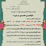 تصویر گالری سحر موحدی 8