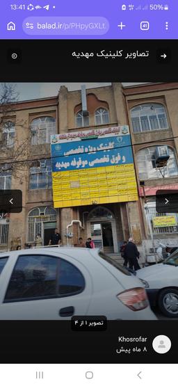 تصویر گالری پزشک 1