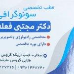 تصویر گالری مجتبی فعله گری 1