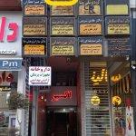 تصویر گالری پزشک 3