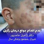 تصویر گالری راحیل حامدپور 10