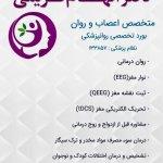 تصویر گالری الهام کریمی گوغری 1
