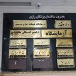 تصویر گالری اشکان مجیدی وسطی 2