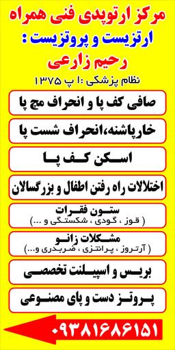 تصویر گالری رحیم زارعی 2