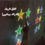 تصویر گالری مهدی احمدیان 4