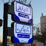 تصویر گالری طیبه قوچخانی 1