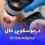تصویر گالری راحیل حامدپور 15