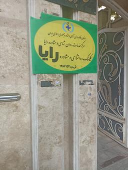 تصویر گالری فاطمه رجب نیا 1