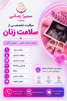 تصویر گالری سمیرا زمانی 2
