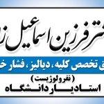 تصویر گالری پزشک 1
