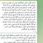 تصویر گالری دکترداود شفاعی 7