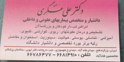 تصویر گالری علی عسگری 3