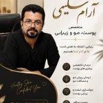 تصویر گالری آرام سلیمی 1