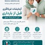 تصویر گالری مریم حسین پور 5