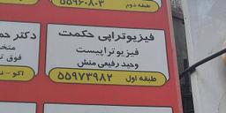 تصویر گالری وحید رفیعی منش 1