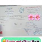 تصویر گالری پزشک 2
