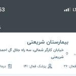 تصویر گالری نیلوفر نعمت الهی 2