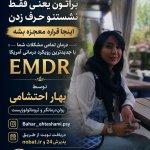 تصویر گالری بهار احتشامی 2