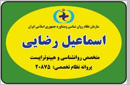 تصویر گالری اسماعیل رضایی 3