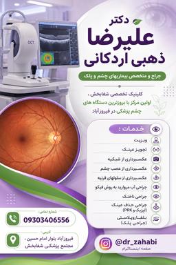 تصویر گالری علیرضا ذهبی اردکانی 1