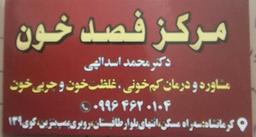 تصویر گالری محمد اسدالهی 2