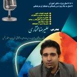 تصویر گالری علیرضا مختاری 4